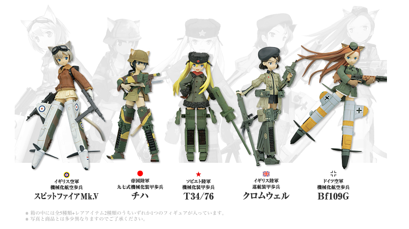 mechamusume.png